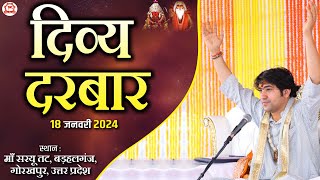 LIVE Divya Darbar  18 Jan 2024  दिव्य दरबार  Bageshwar Dham Sarkar  Barhalganj Gorakhpur [upl. by Pettifer576]