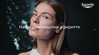 Eucerin HyaluronFiller Епігенетична антивікова сироватка для обличчя для всіх типів шкіри [upl. by Lativa]