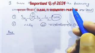 iupac nomenclature। organic। video 36। class 11 chemistry important questions answers in Assamese। [upl. by Nnayd]