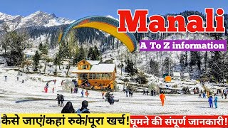 Manali Tour plan in Hindi 2024Manali trip guide Manali Winter travel guide 2024 [upl. by Kahaleel]