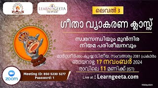 L3 Geeta Grammar Class Malayalam 171124 [upl. by Sidman]