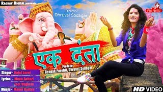 Rajal Barot  Ek Danta VIDEO SONG  Ganpati Song New Song  Raghav Digital [upl. by Aekim]