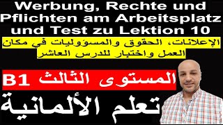 119 Werbung Rechte und Pflichten am Arbeitsplatz und Test zu Lektion 10 [upl. by Assirrem210]