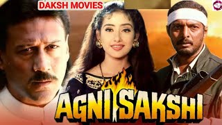 Agni Sakshi 1996 Full Movies  Nana Patekar  Jackie Shroff  Divya Dutta  Facts Story amp Talks [upl. by Mundford]