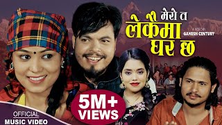 मेरो त लेकैमा घर छ Lekaima Ghar  New Nepali song 20802023  Shanti Shree Pariyar amp Ganesh Century [upl. by Lemuelah]