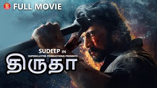 திருதா  Tamil Dubbed Kannada Movie  Tamil Full Movie  Superhit Action Tamil Movies  Sudeep [upl. by Roye148]