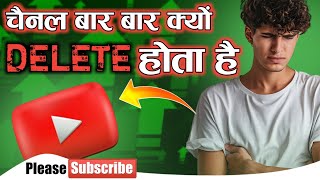 Channel क्यों DELETE❎ hota haiSt Tube Boy [upl. by Sicular]