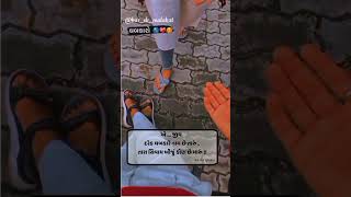 એ જીવ દરેક ધબકારે તારું નામ Gujarati sayari no khajano love story with Instagram story Love story [upl. by Tisbee201]