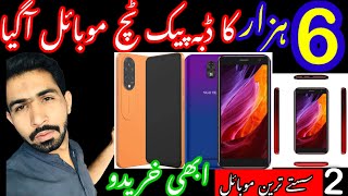 Low Price Touch Mobile Under 10K  Box Pack Mobile Price In Pakistan 2024  Mobiles Information [upl. by Demott]