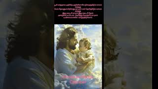 Christian Music Channel  Nam Ondrumillamale Pirandom [upl. by Akaya]