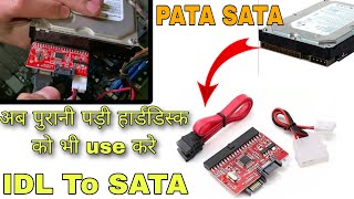 SATA to PATA and PATA to SATA Converter in Hindi  PATA hard Disk ko SATA Motherboard me kese lgaye [upl. by Tiffanle]