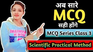 CBSE 2024 Compartment Exam🔥MCQ Tips for Compartment Exam [upl. by Mcclary741]