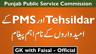 Important Information Tehsildar 2024 and PMS 2024 by PPSC [upl. by Aicenat]