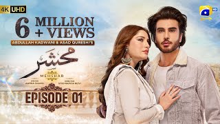 Mehshar Episode 01  Eng Sub  Imran Abbas  Neelam Muneer  6th December 2024  HAR PAL GEO [upl. by Nigen173]