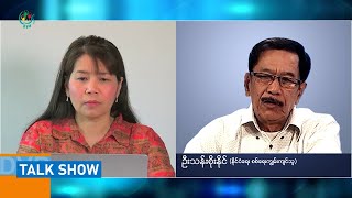 quotလားရှိုးကို သိမ်းနိုင်ရင် ကြီးမားတဲ့ အလှည့်အပြောင်း ဖြစ်လာမယ်quot  DVB Talkshow [upl. by Cheryl]