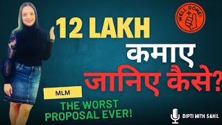 Episode 109  12 Lakh kaise kamaye inhone जानिये कैसे Interesting podcast  memyfurryworld6816 [upl. by Bettine]