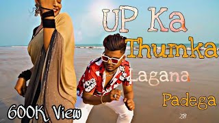 UP Ka Thumka Lagana Padega  Pagla Pagli 3  Kolkata Rap Tera Bhai ZB New Song Video 2021 [upl. by Latimore]