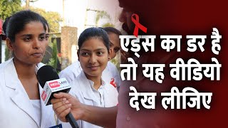 HIV amp AIDS  Hiv Aids kaise Hota Hai  मन में एड्स का डर है तो यह वीडियो देख लीजिए [upl. by Trixy]