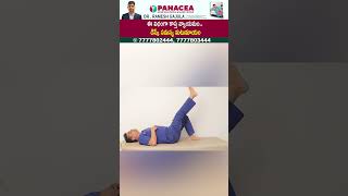 Best Exercises for Disc Strengthening  Disc Sciatica  Panacea telugushorts discpain shorts [upl. by Ahseetal573]