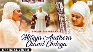 Miteya Andhera  Simarjit Kaur  Urban Singh  Official Video  Shabad Kirtan  Dharam Seva [upl. by Sadnak]