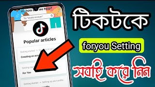 টিকটকে foryou setting সবাই করে নিন how to Tik Tok for you setting tutorial Bangla [upl. by Fayth833]