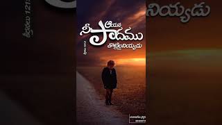 Deva naa hrudayamtho telugu Christian song [upl. by Steffane771]