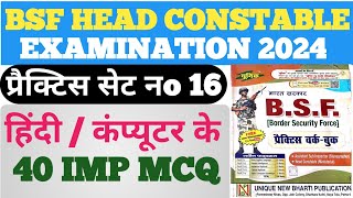 BSF HEAD CONSTABLE PRACTICE SET 16  BSF PRACTICE SET 2024  BSF ASI CLASS 2024 [upl. by Yarised433]