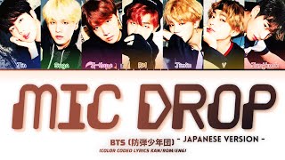 BTS 防弾少年団 – MIC Drop Japanese Version Color Coded Lyrics KanRomEng [upl. by Toby]