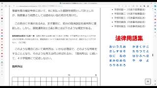 ＃行政書士試験 ＃記述式 ＃予想問題 [upl. by Harragan]