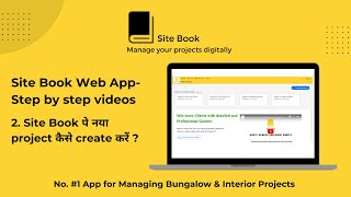 2 Site Book Site Book पे नया project कैसे create करें [upl. by Kempe]