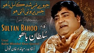 Sultan Bahoo Kalam  Alif Allah  Ustad Badar Miandad Khan Qawwal Live Performance badarmiandad [upl. by Moreen671]