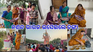 Bapa Bou Nathila Bele Kn Sabu Chalichhi ନଣନ୍ଦ ଭାଉଜ ଭସେଇଲେ ଡଙ୍ଗା DpEatingShow [upl. by Malaspina]