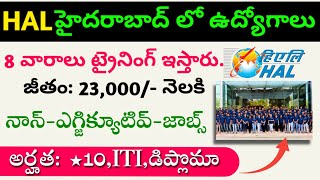 HAL హైదరాబాద్ లో ఉద్యోగాలు  HAL NonExecutive Job Recruitment 2024 Telugu [upl. by Doggett561]