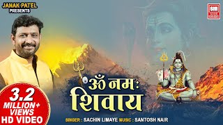 Om Namah Shivaya I ॐ नमः शिवाय धुन I Hari Om Namah Shivay  Dhun  Sachin Limaye [upl. by Nosral668]