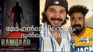 MOHANLALS RAMBAAN amp DQ TINU PAPPACHAN MOVIE dasettan mammookka mammootty dq dulquersalmaan [upl. by Sandstrom780]