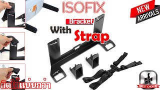 clip how to install isofix bracket with strap [upl. by Id]