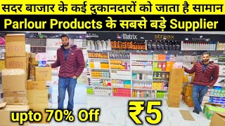 Branded Cosmetics 70 सस्ता  Parlour Products Wholesale Market Delhi  Branded Cosmetics Supplier [upl. by Eytteb]