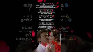 Thanthane thamara poo love ♥️ tamilsong trending lovemusic status [upl. by Farika908]