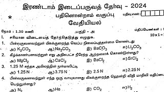 11th chemistry second midterm exam original question paper 2024 tamil medium [upl. by Eetse]