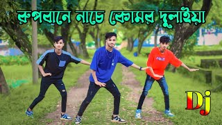 Rupbane Nache Komor Dulaiya  Dj Remix  VDJ NIROB  Dh Siddik Khan  Bengali Song  Dj dance video [upl. by Nahsad554]