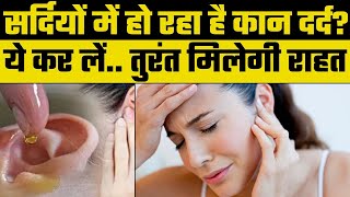 Ear Pain कान दर्द का इलाज  Tips for Sudden Ear Pain  How to take care of your Ears [upl. by Tiffy148]