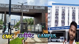 CMC Main Campus से Ranipet Campus कैसे जाए  CMC Vellore Full Details cmccmcvellore vsvlogs19 [upl. by Shayn]