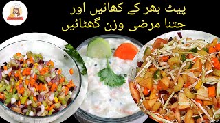 I Tried 3 Different Fresh Salads  Dawat Side Dish Ideas [upl. by Humberto82]