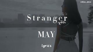 May  Stranger လူစိမ်း  lyrics [upl. by Cirda]