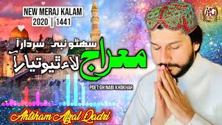 New Meraj Kalam 2020  Ahtsham Afzal Qadri  Suhno Nabi Sardar Aa  Meraj Laye Thiyo Tayar Aa [upl. by Negiam]