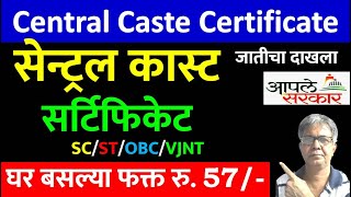 Central Caste Certificate  Central Caste Certificate Apply Online  How To Make Central CasteDakhla [upl. by Nylorahs]