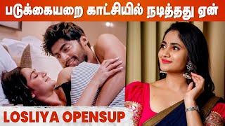 Losliya  Intimacy  Tharshan  Bigg Boss  Cineulagam [upl. by Noerb384]