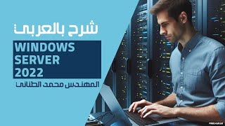 58Windows Server 2022 Failover Cluster with HyperV By EngMohamed Tanany  Arabic [upl. by Eirret]