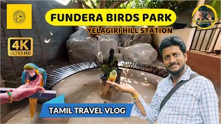 Fundera Birds Park  Yelagiri  Interactive Birds Park  Tamil Travel VLOG  Sathish Photography [upl. by Rosella397]