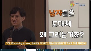 다윈 ‘종의 기원’이 현대사회에 주는 의미 2편  경희대 전중환 교수 [upl. by Enrobso698]